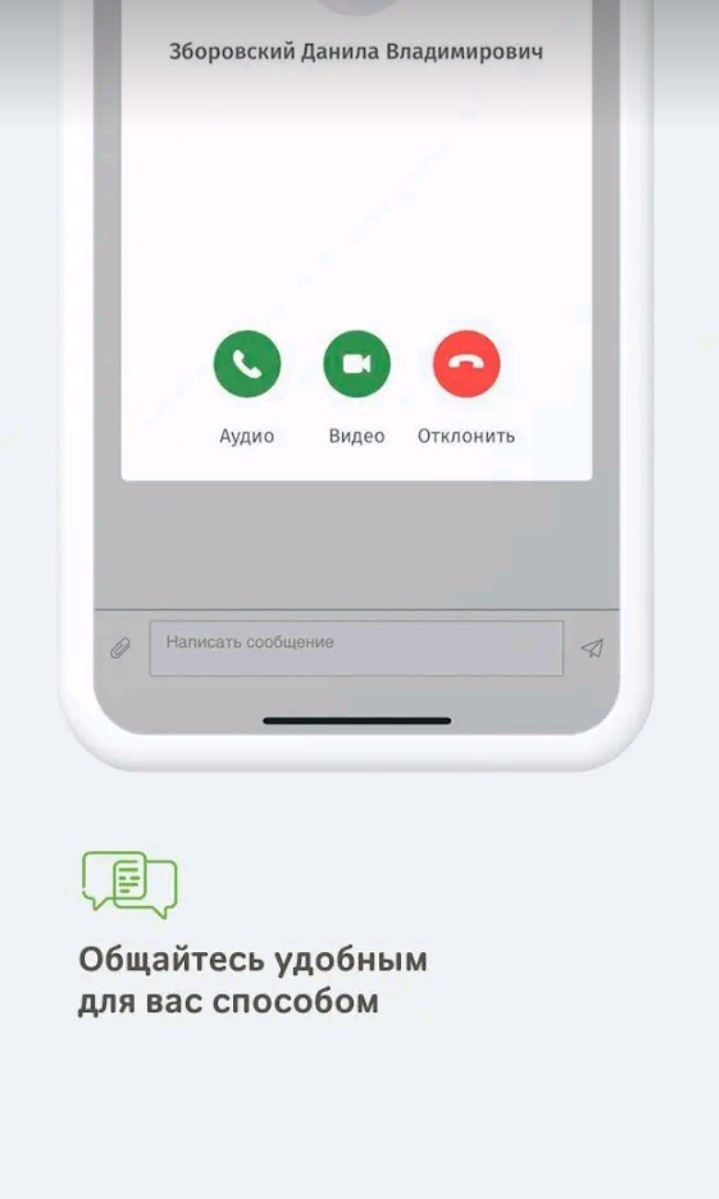 Онлайн-видеоконсультация